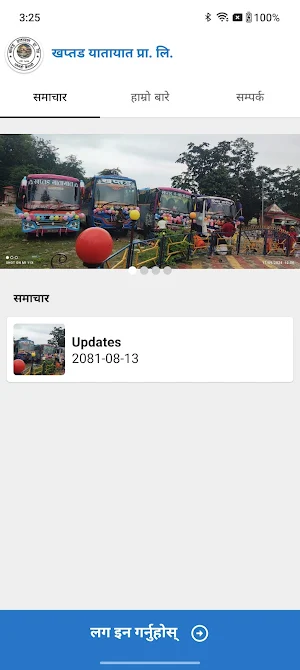 Khaptad Yatayat MIS Screenshot 0