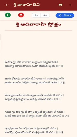 Sri Adi Varahi Devi Telugu Screenshot 2