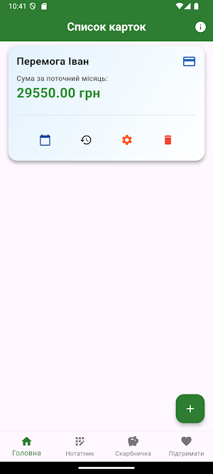 Дохід Воїна Screenshot 0