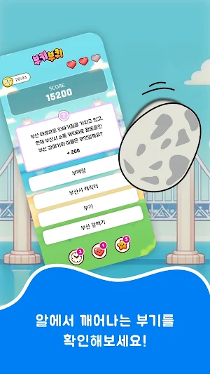 부키부퀴 Screenshot 2