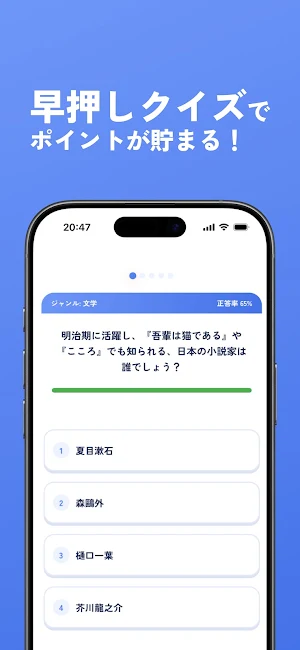 早押しクイズでポイ活！ | ポイクイズ Screenshot 0