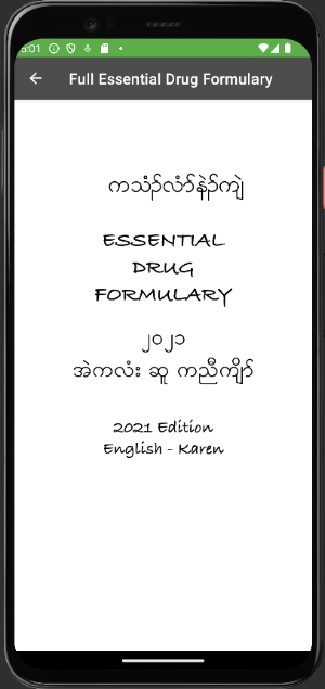 Karen Medical Formulary Screenshot 3