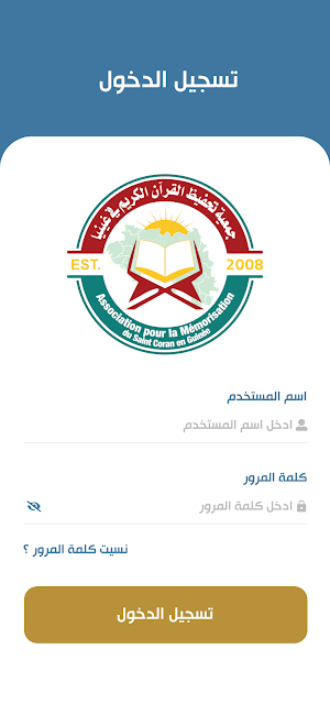 GuineaQuran Screenshot 0