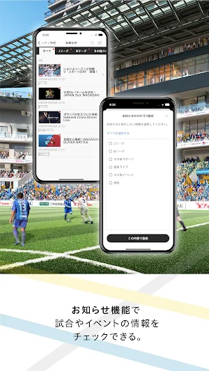 長崎スタジアムシティ公式アプリ Screenshot 1