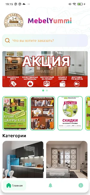 MebelYummi Screenshot 0