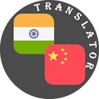 Malayalam - Chinese Translator