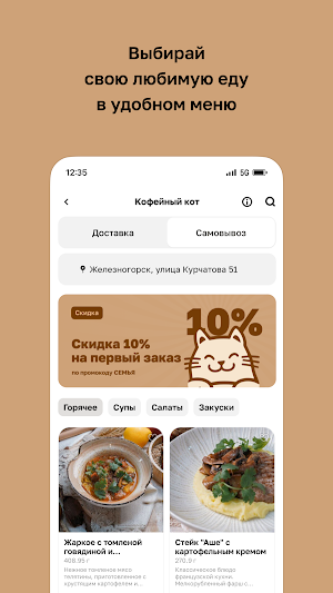 Коты Family Screenshot 2