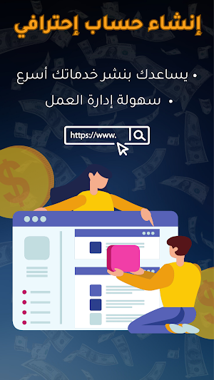 تعلم ربح المال من موقع مستقل Screenshot 3