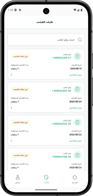 Salamah | سلامة Screenshot 1
