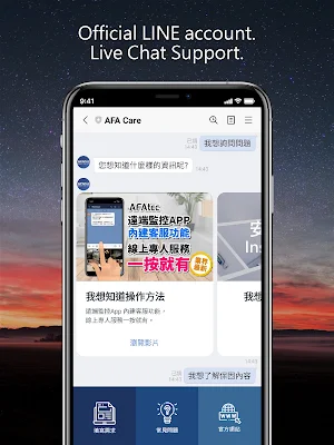 AFA view Screenshot 2