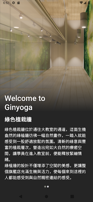 Ginyoga瑭琪經筋瑜珈 Screenshot 0