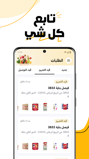 Banana Store Screenshot 2