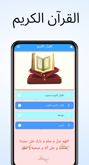 quran- the holy quran Screenshot 0