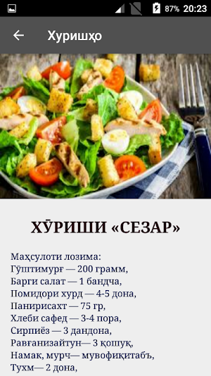 ПУХТУПАЗИ ТАОМҲО Screenshot 2