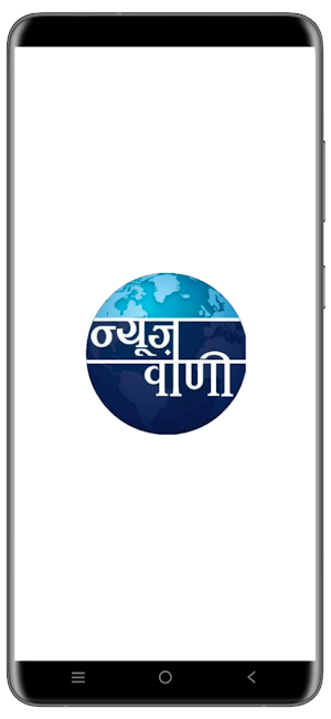 Newswani Screenshot 0