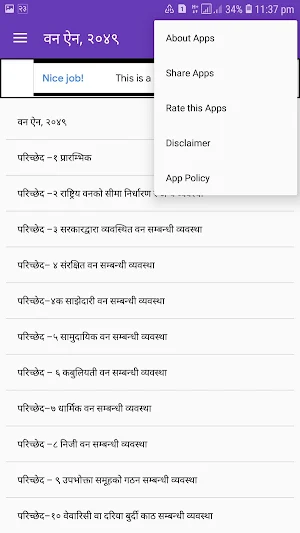 Forest Act (वन ऐन, २०४९) Screenshot 0