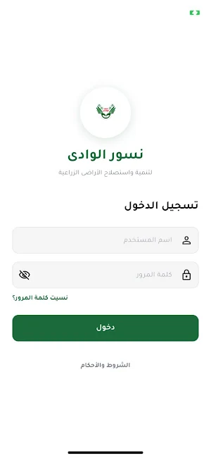 Nosoor Elwady Screenshot 3