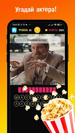 Наши фильмы - фото-викторина Screenshot 3