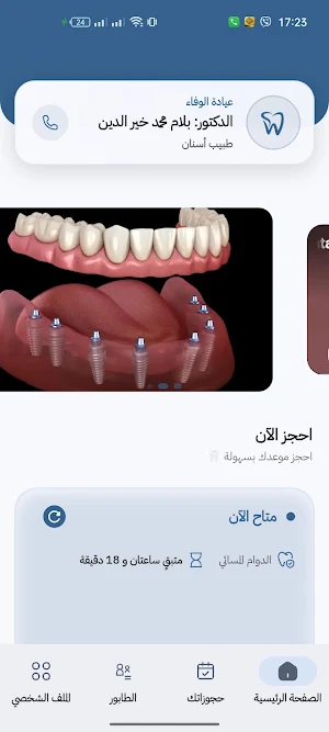 Dr BELLEM Screenshot 0