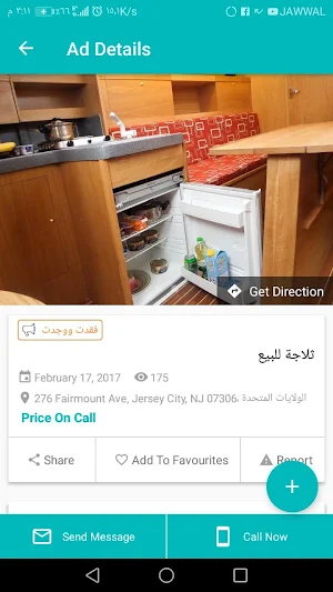 la7eg7alak Screenshot 3