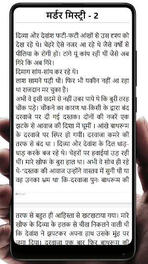 Murder Mystery (Hindi) Screenshot 3