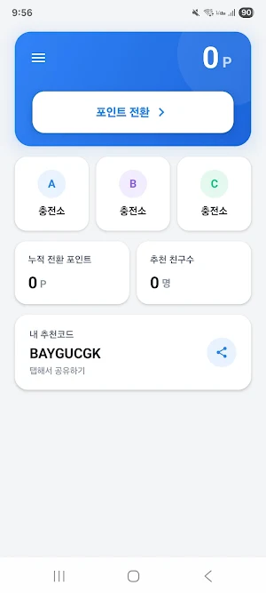 플레이 몬스터 - 500원부터 현금 출금 Screenshot 1