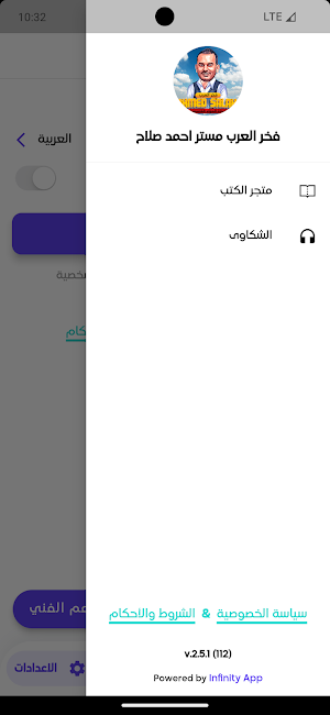 فخر العرب Screenshot 2