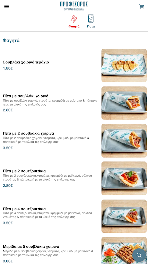 Προφεσόρος Screenshot 1