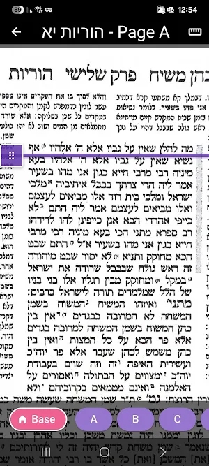 Ba'Derech - בדרך Screenshot 1
