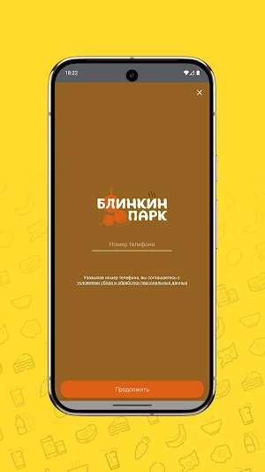 Блинкин парк кафе-столовая Screenshot 0