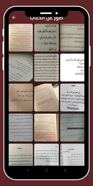 كتاب ممتلئ بالفراغ_بدون نت Screenshot 2