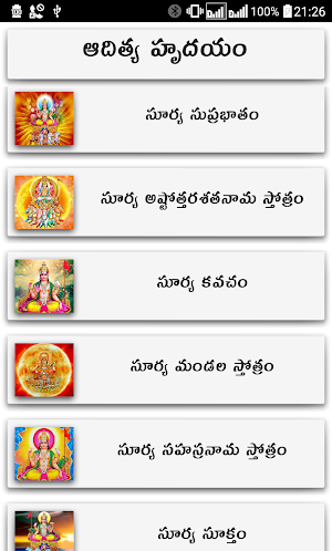 Aditya Hrudayam Screenshot 1
