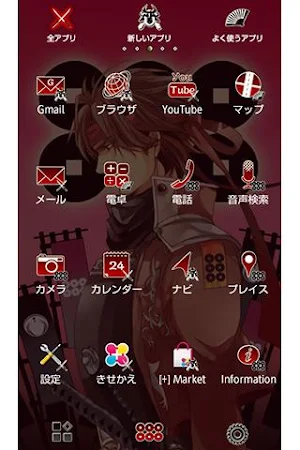戦国の赤き勇将『真田幸村』 イケメン壁紙きせかえ Screenshot 2