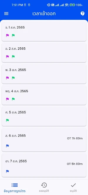 VIRIYAH HCM Screenshot 1