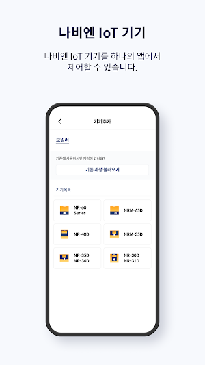 나비엔 스마트 Screenshot 0