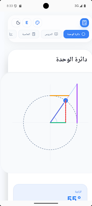 Trigonometry Graph Screenshot 0