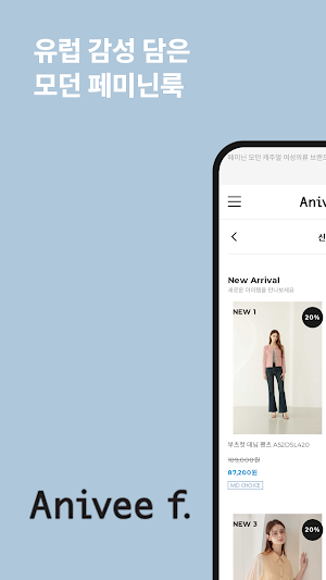 Anivee.f Screenshot 0