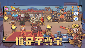 玩家一敗塗地 Screenshot 2