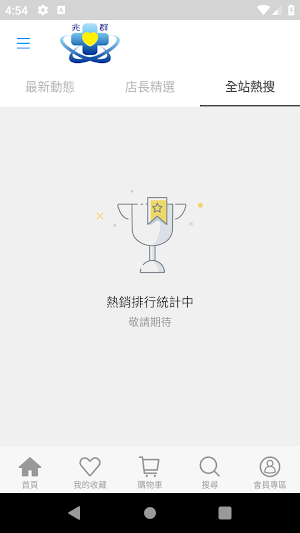 兆群便利購保健長照值得您信賴 Screenshot 2