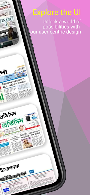 Daily Sheba: All BD Newspapers Screenshot 1