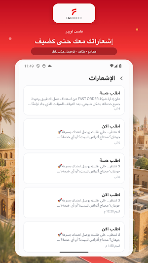 Fast Order Screenshot 2