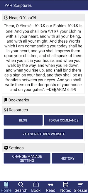 Yah Scriptures Screenshot 0