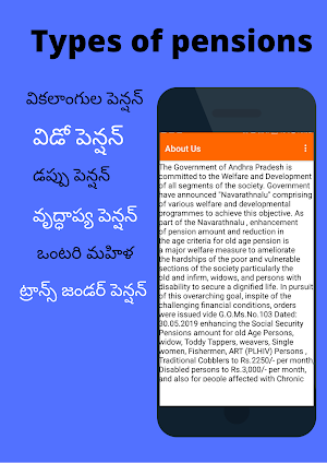 Pension Kanuka || Scheme || AP Latest Screenshot 3