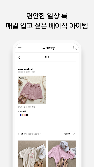 dewberry Screenshot 2