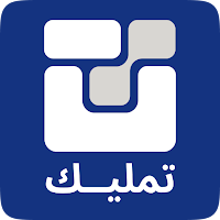 Tamlek | تمليك