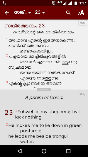 Malayalam Bible മലയാളം ബൈബിള്‍ Indian Rev. Version Screenshot 2