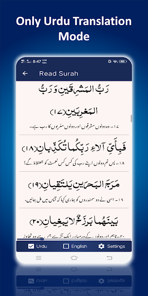 Surah Rahman سورة الرحمن Screenshot 3