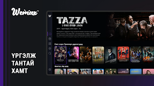 Wemax TV Screenshot 2