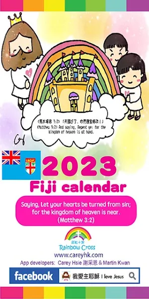 2023 Fiji Calendar Screenshot 0
