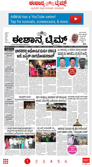 Eshanyatimes ePaper Screenshot 0
